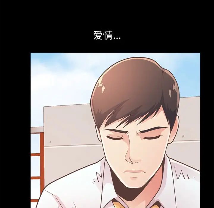 不该有的爱情第19话