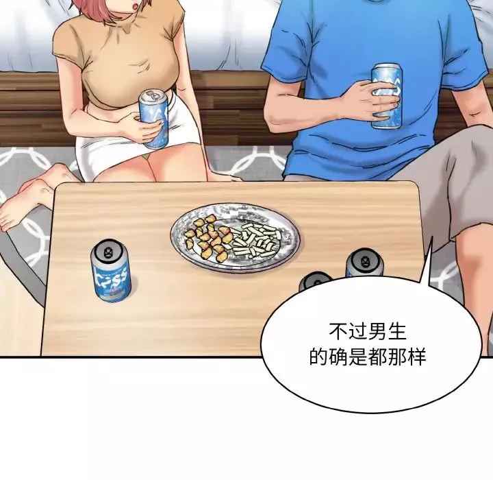情迷研究室第15話