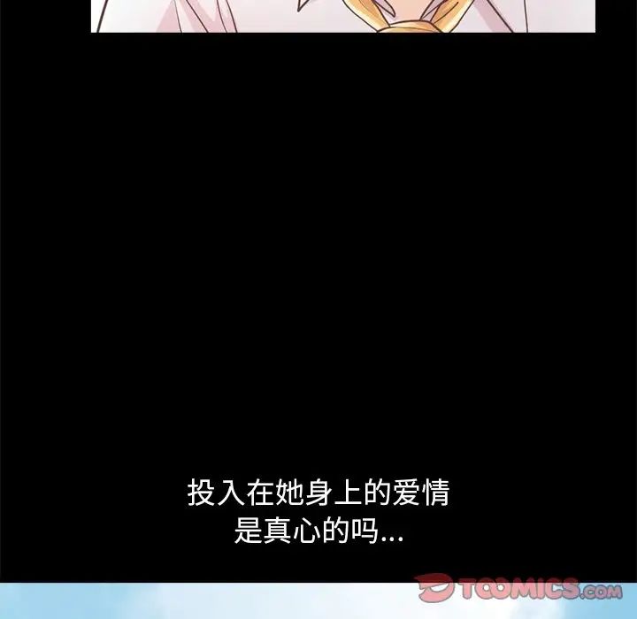 不該有的愛情第19话