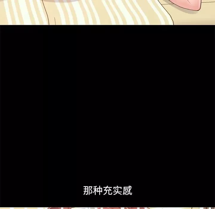 不该有的爱情-第19话 - 图片 151
