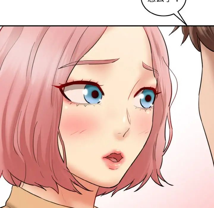 情迷研究室第15話