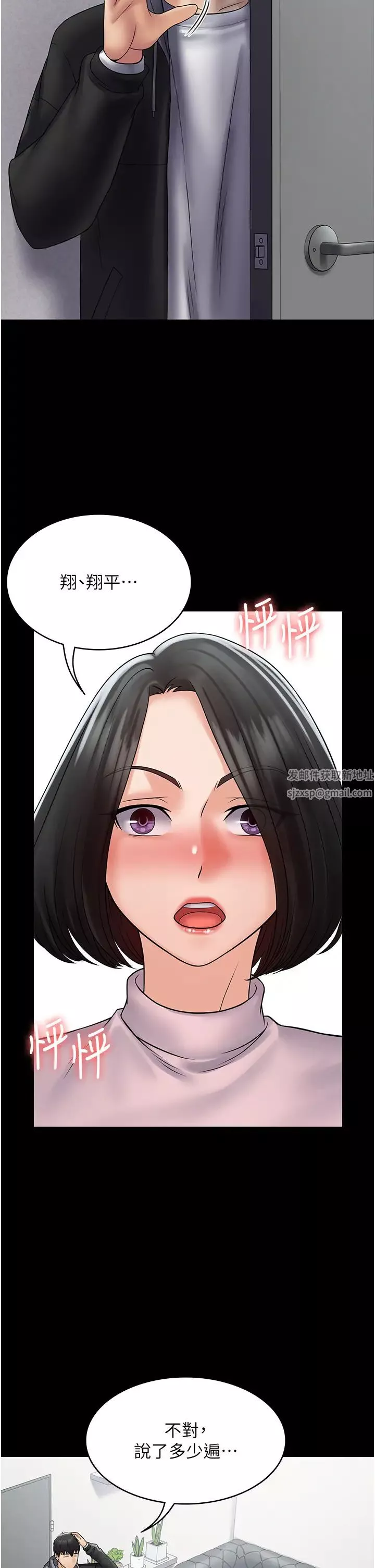 PUA完全攻略-第51话-牵母狗散步去~ - 图片 27