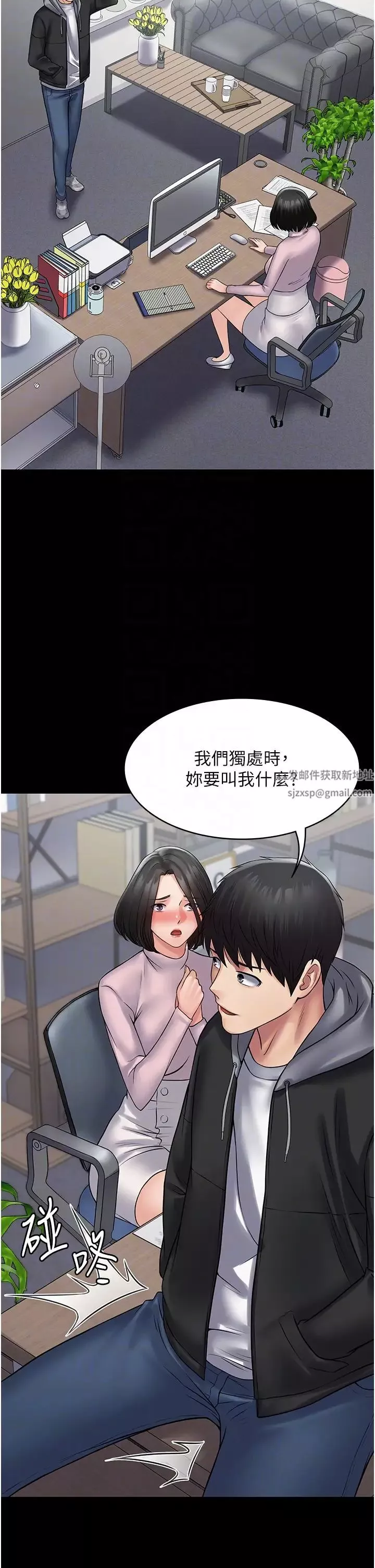 PUA完全攻略-第51话-牵母狗散步去~ - 图片 28