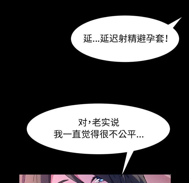 神级模特-第38话 - 图片 44