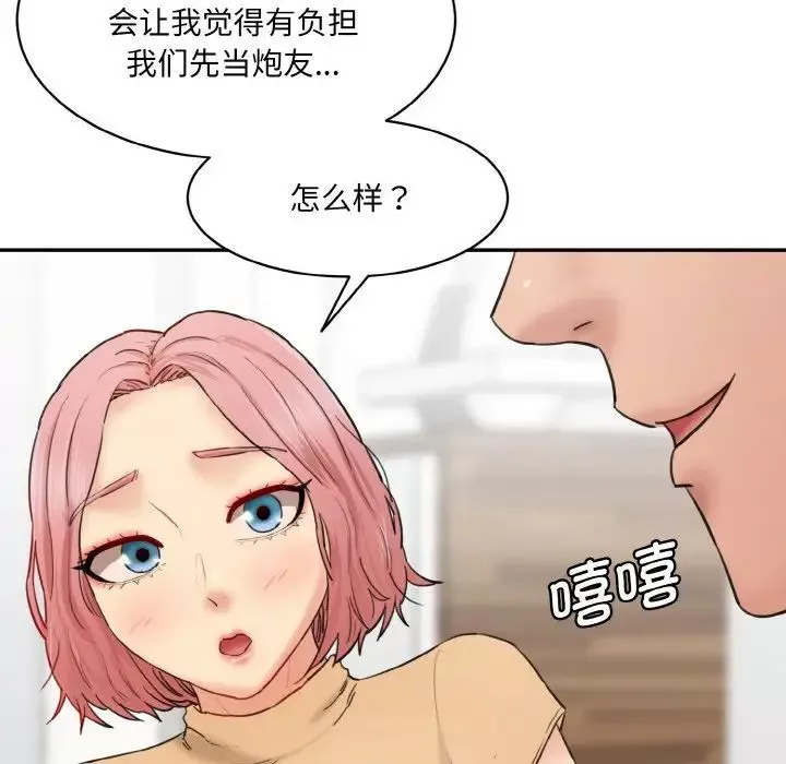 情迷研究室-第15话 - 图片 151