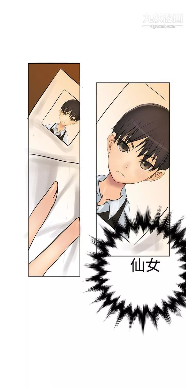 望月仙女传说-第2话 - 图片 21