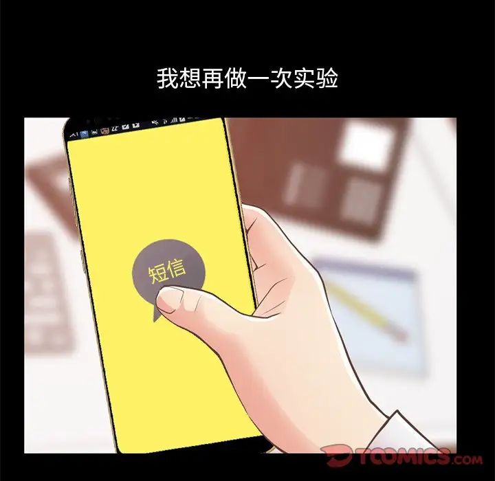 不该有的爱情第19话