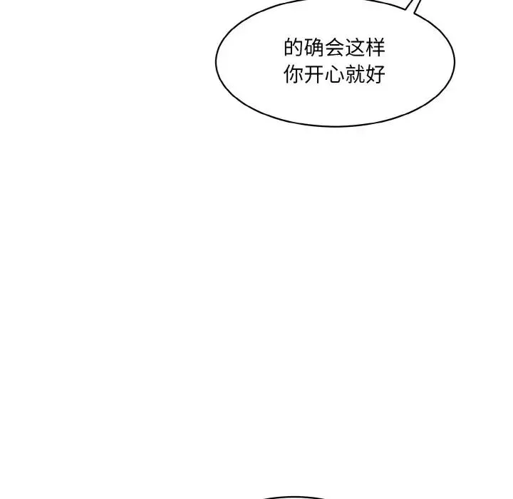 情迷研究室第15話