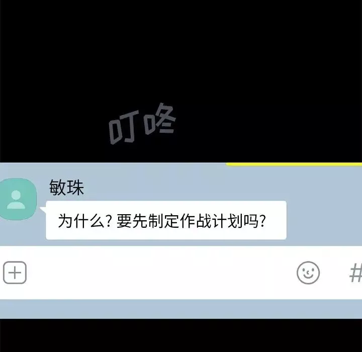 不该有的爱情-第19话 - 图片 160