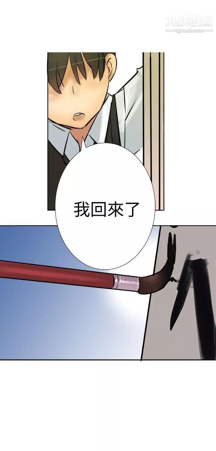 望月仙女传说-第2话 - 图片 25