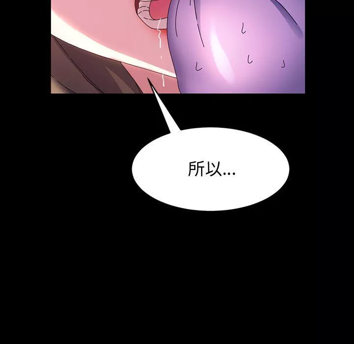 神級模特第38話