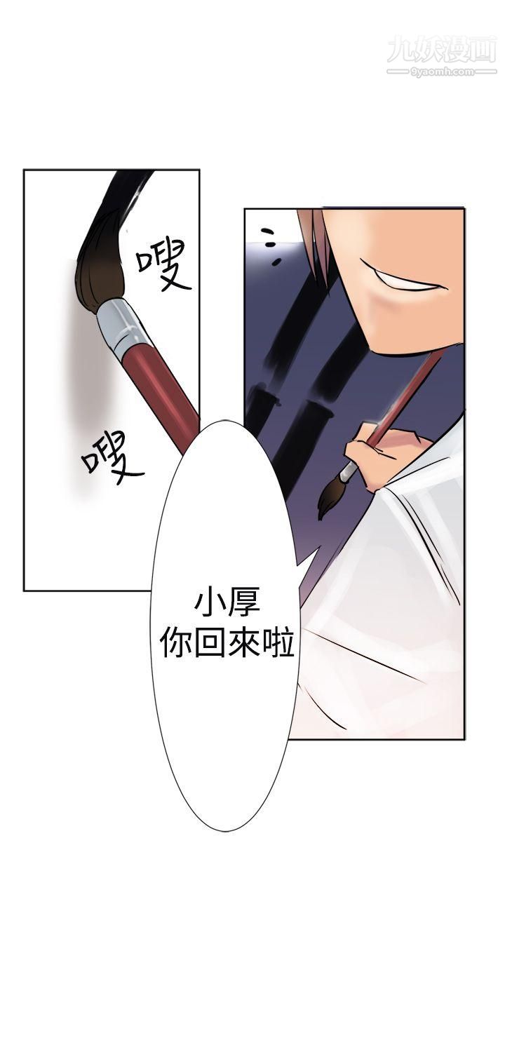 望月仙女传说第2话