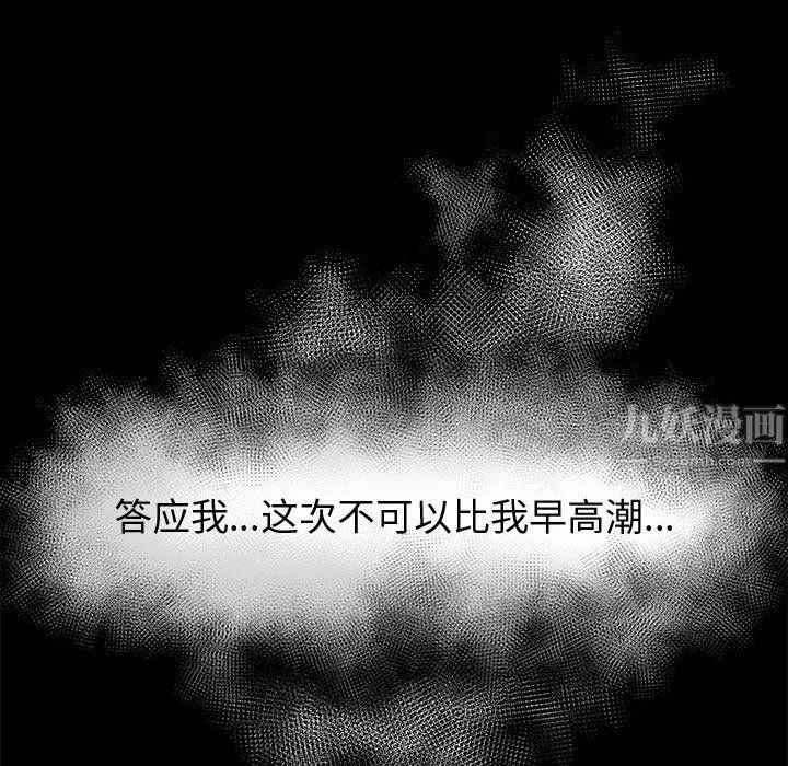 神级模特-第38话 - 图片 52