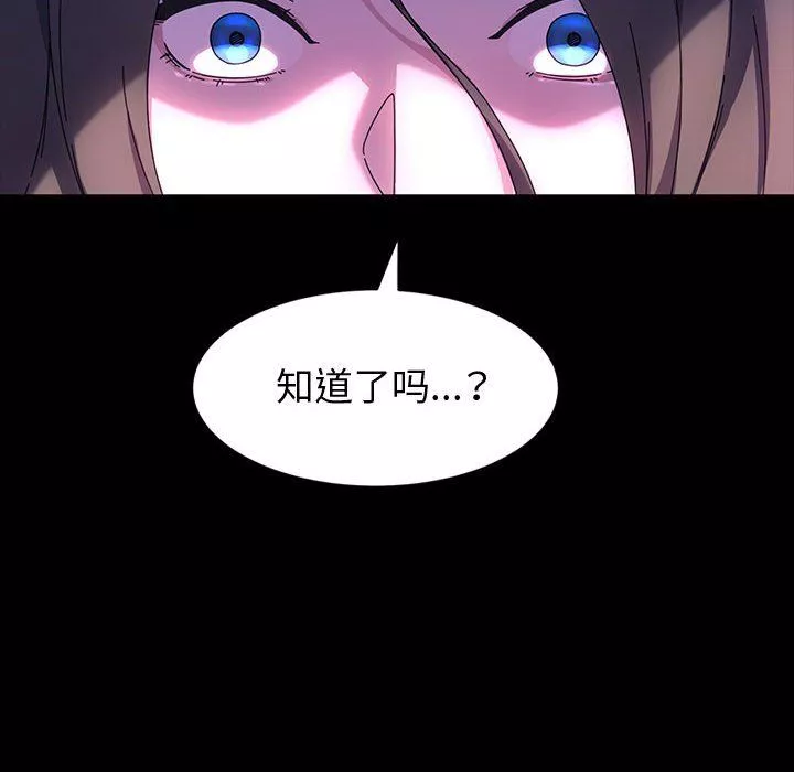 神級模特第38話