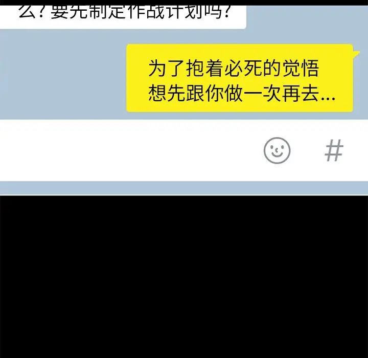 不该有的爱情第19话