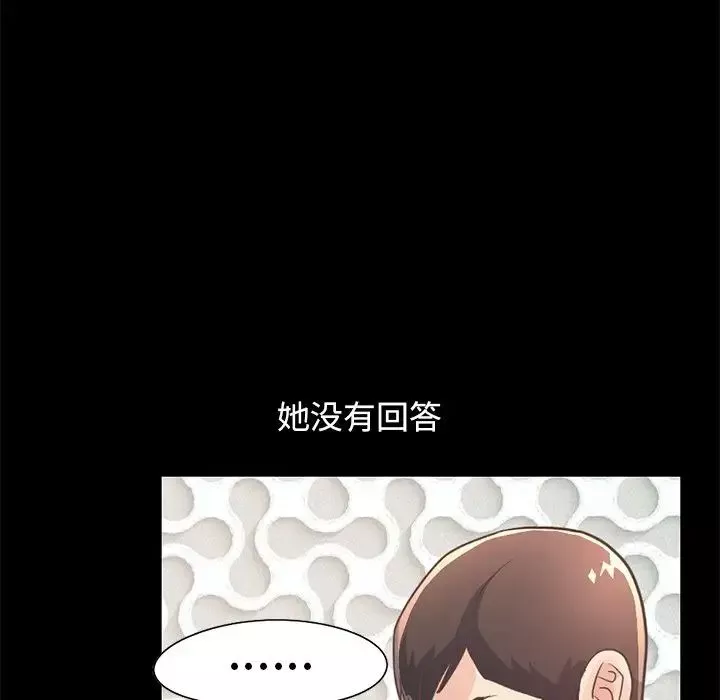 不該有的愛情第19话