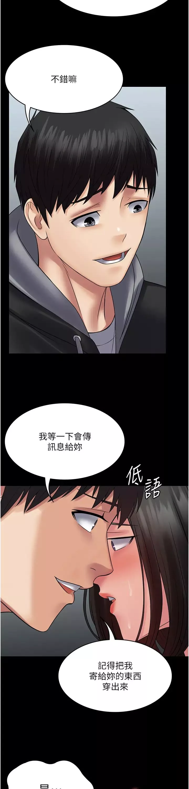 PUA完全攻略-第51话-牵母狗散步去~ - 图片 36