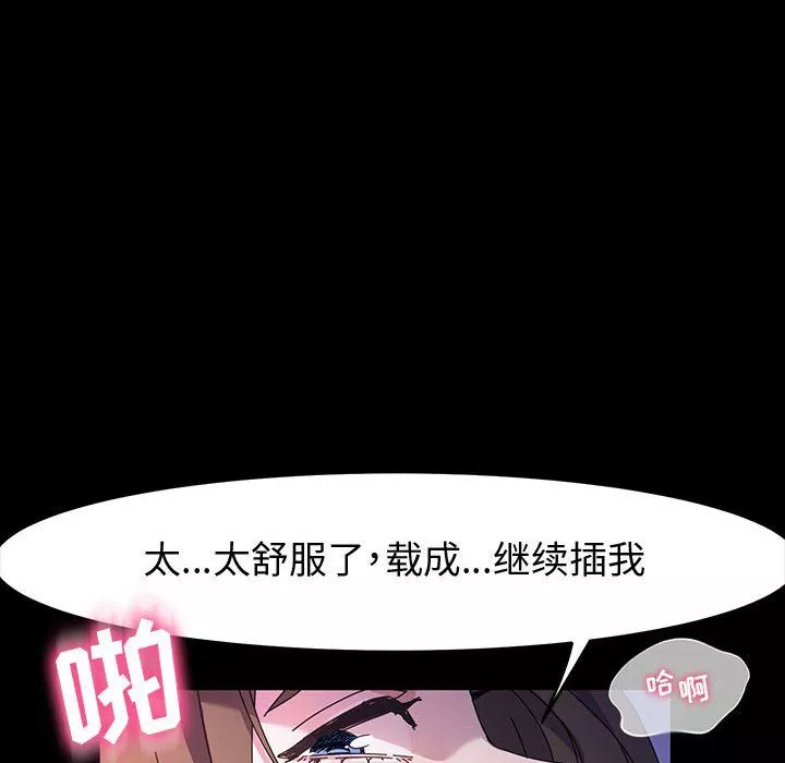神级模特-第38话 - 图片 59