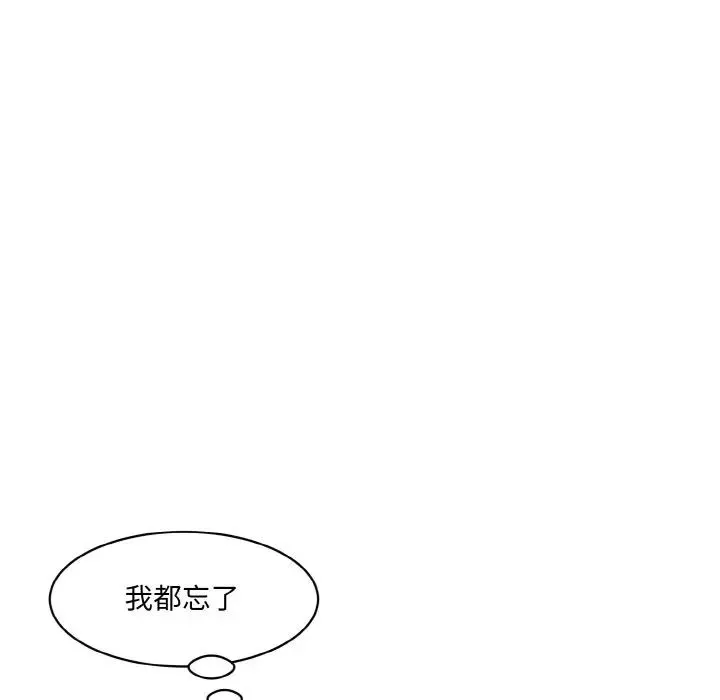 情迷研究室第15話