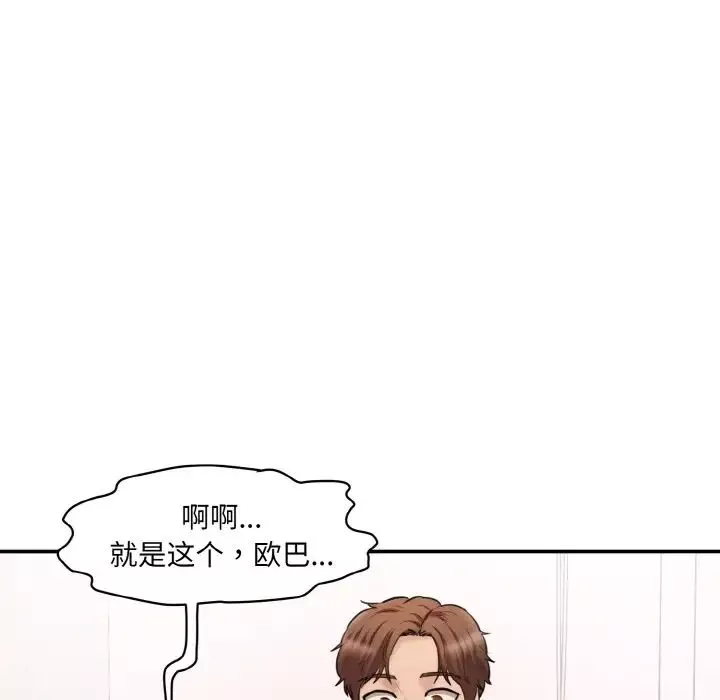 情迷研究室-第15话 - 图片 181