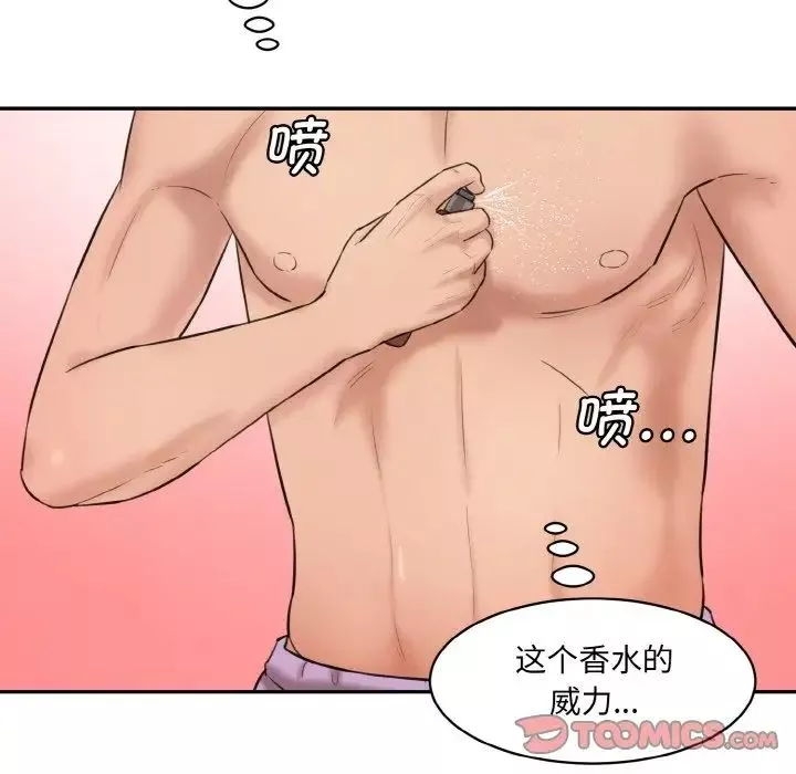情迷研究室第15話