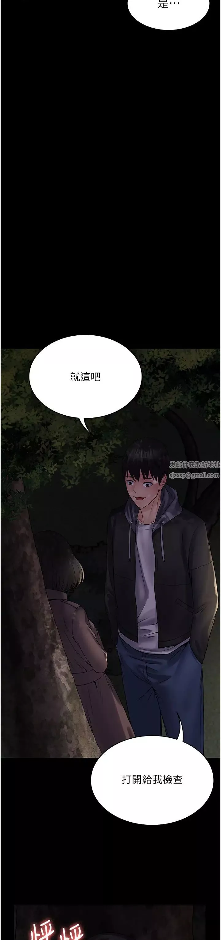 PUA完全攻略第51話-牽母狗散步去~