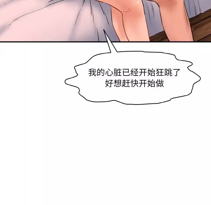 情迷研究室-第15话 - 图片 183