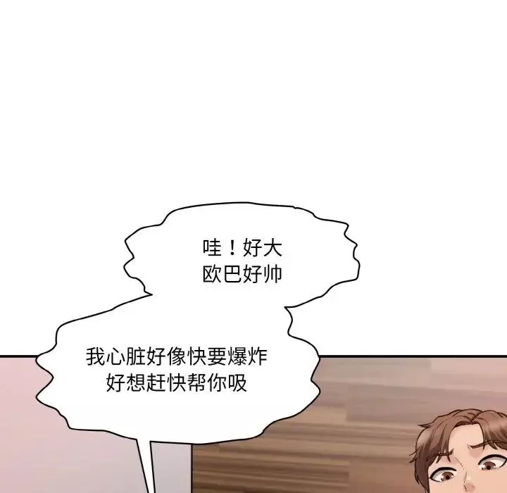 情迷研究室第15話