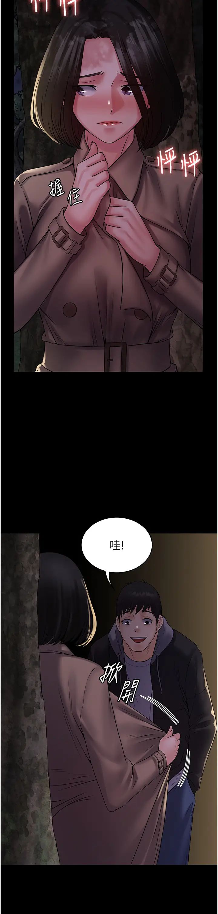 PUA完全攻略第51話-牽母狗散步去~