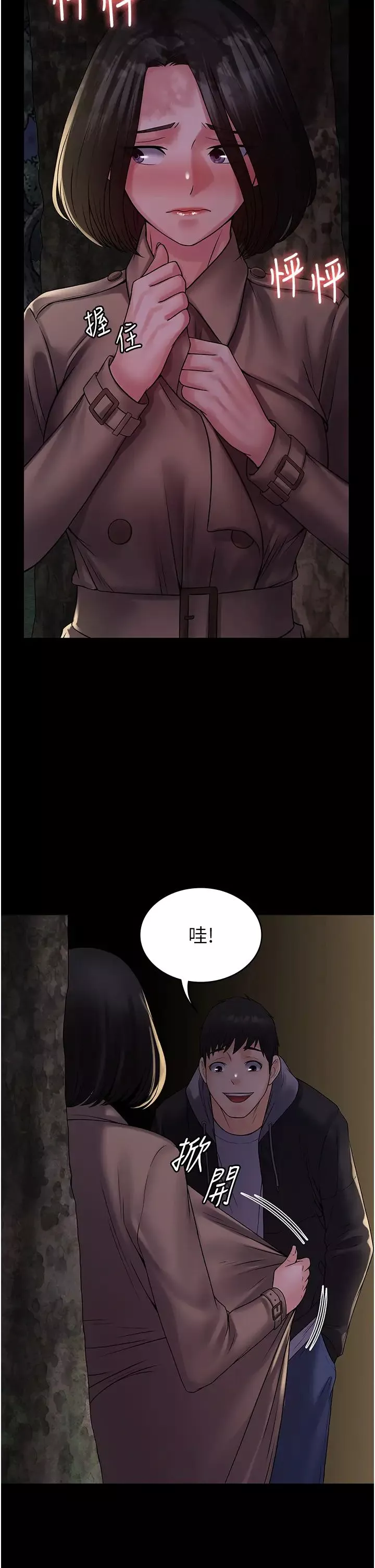 PUA完全攻略第51話-牽母狗散步去~