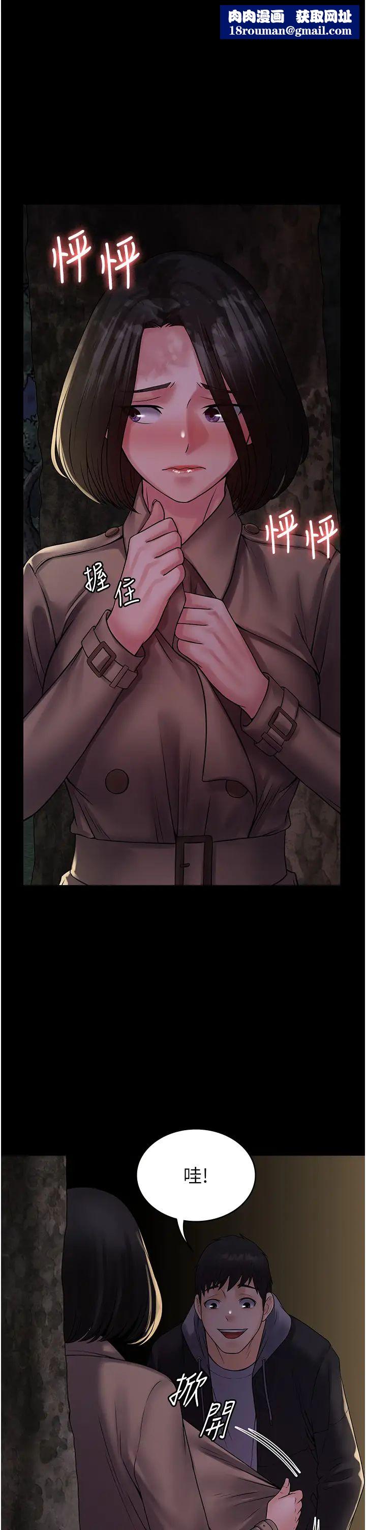 PUA完全攻略第52话-学狗叫的奖励