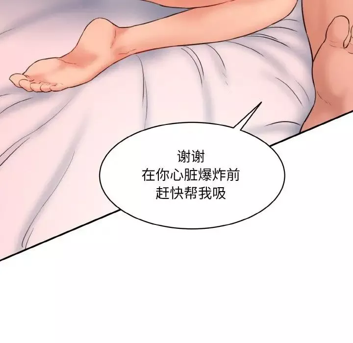 情迷研究室-第15话 - 图片 186
