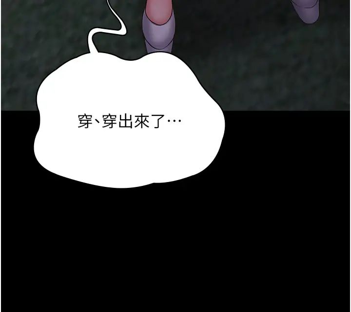 PUA完全攻略第52话-学狗叫的奖励