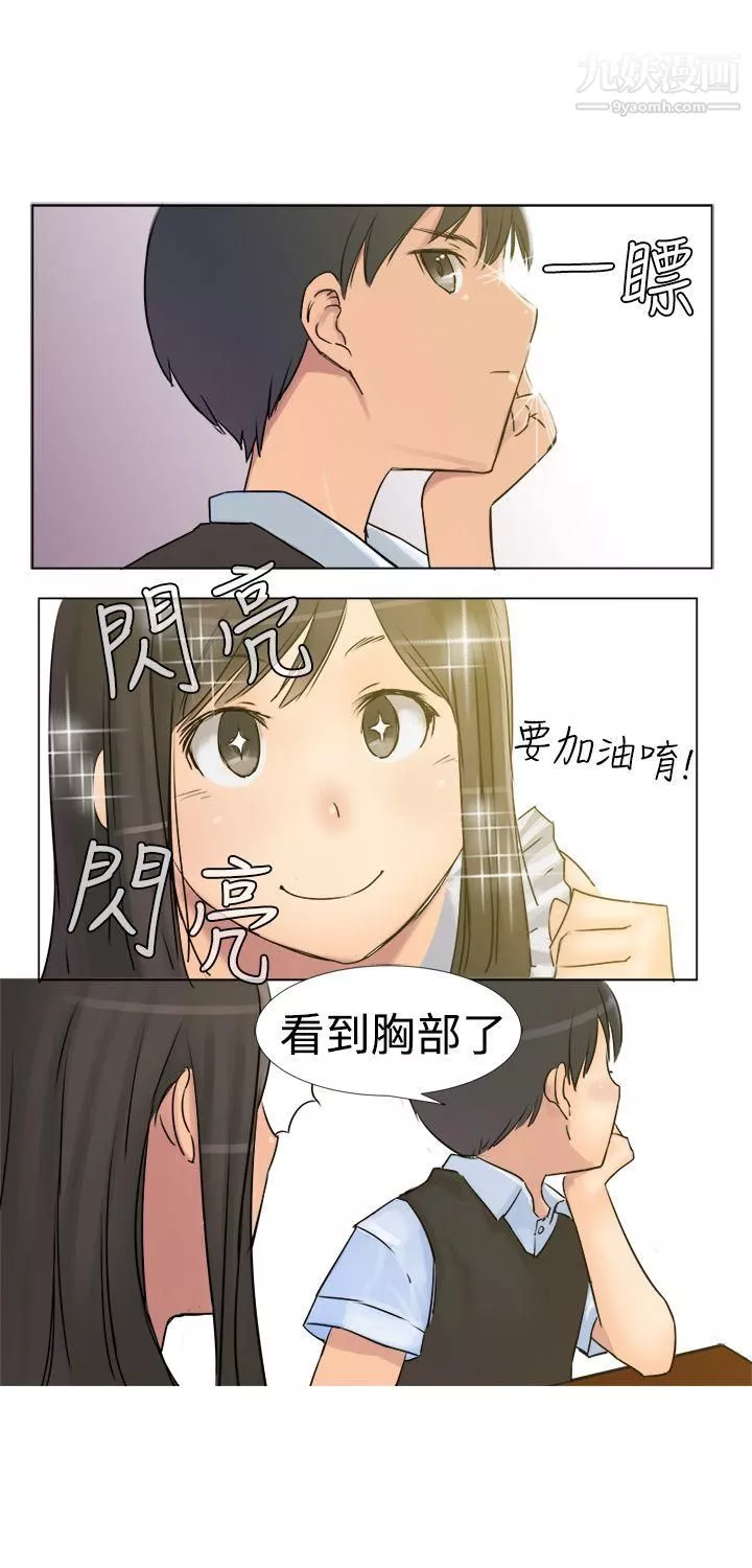 望月仙女传说-第3话 - 图片 4