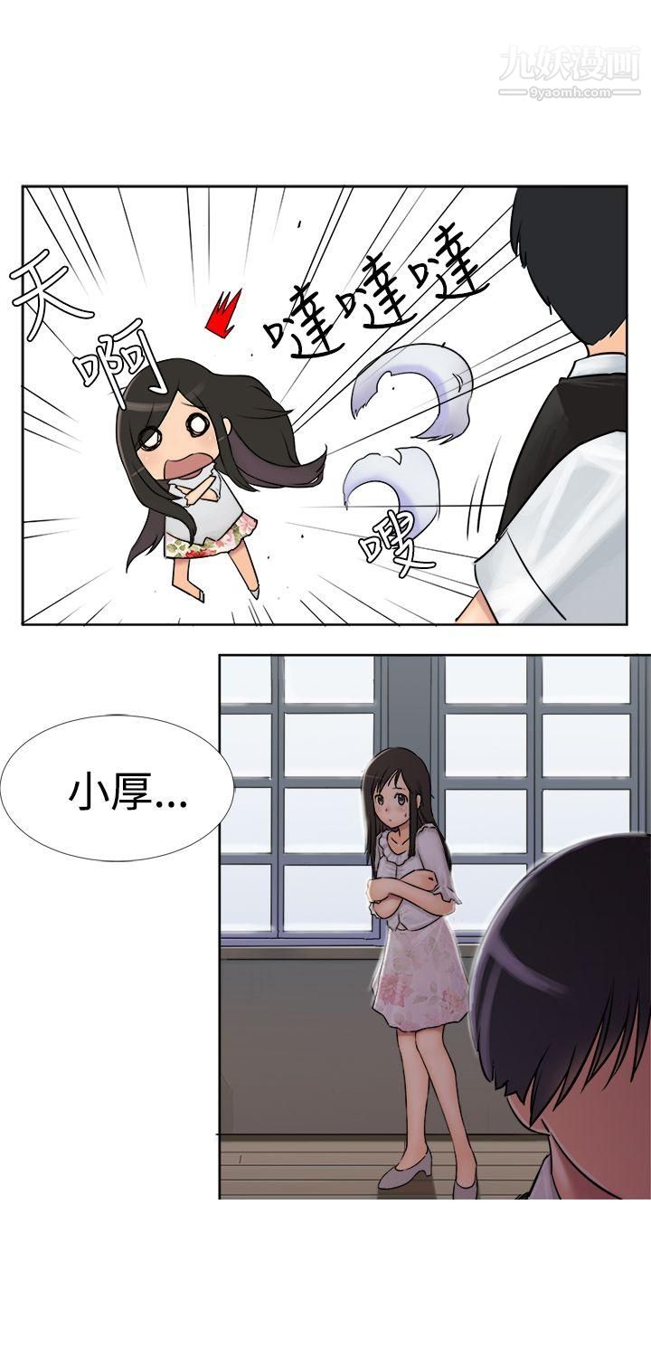 望月仙女传说第3话