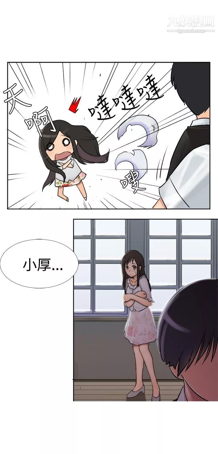 望月仙女傳說第3話