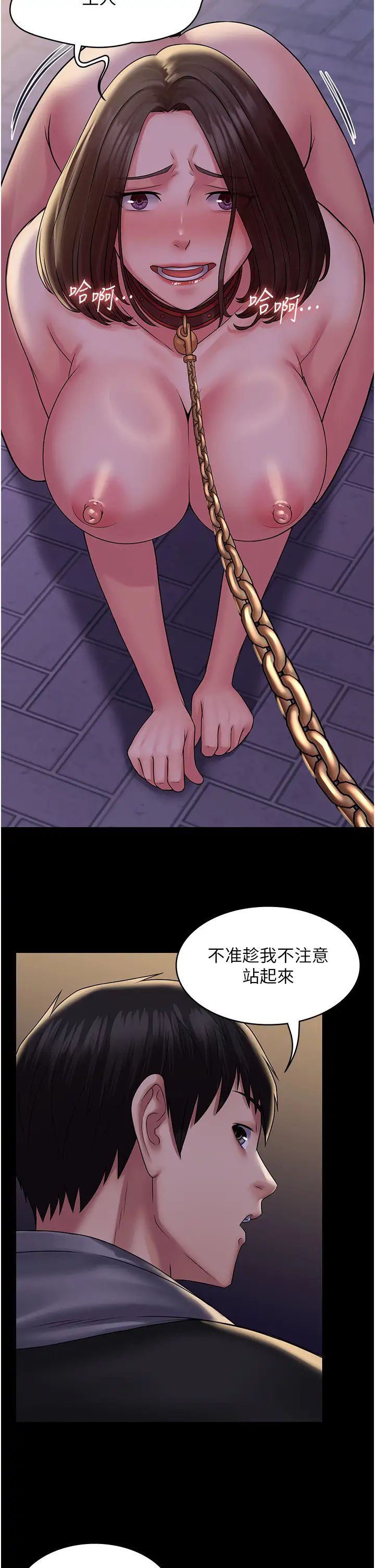 PUA完全攻略第52话-学狗叫的奖励