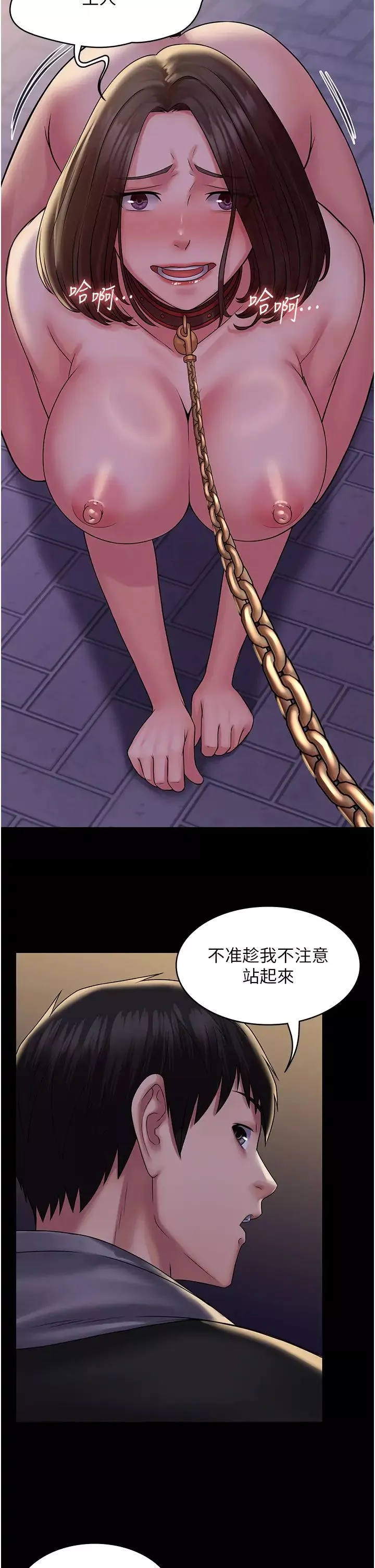 PUA完全攻略第52話-學狗叫的獎勵