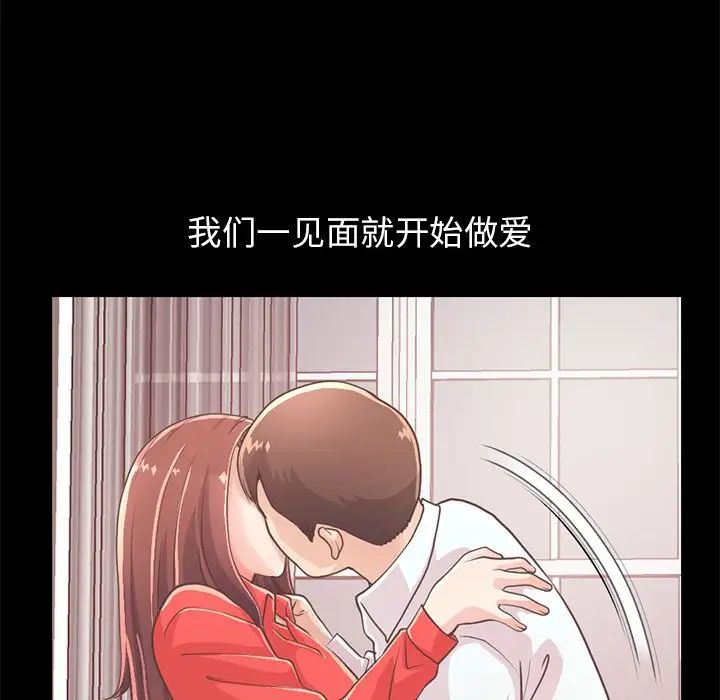 不該有的愛情第20话