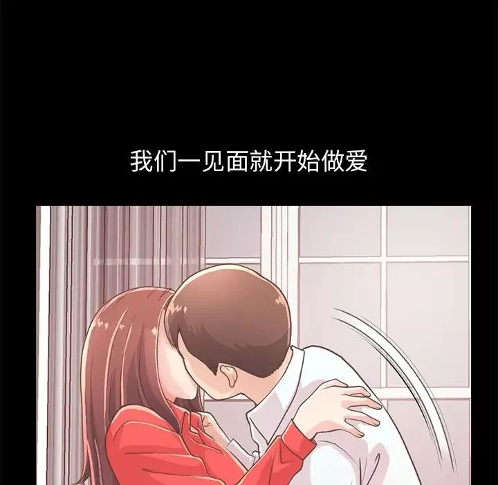 不该有的爱情-第20话 - 图片 11