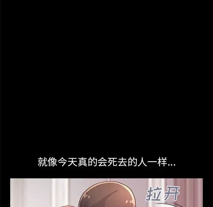 不該有的愛情第20话