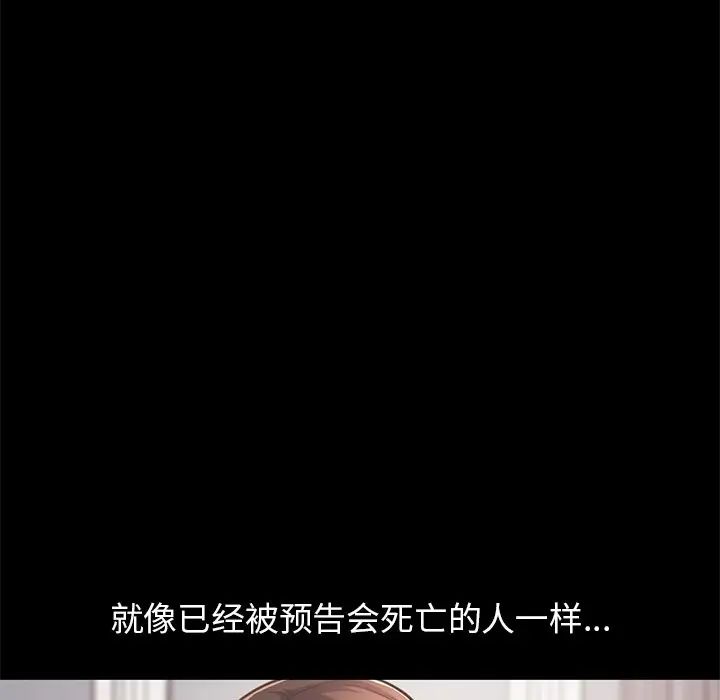 不该有的爱情第20话