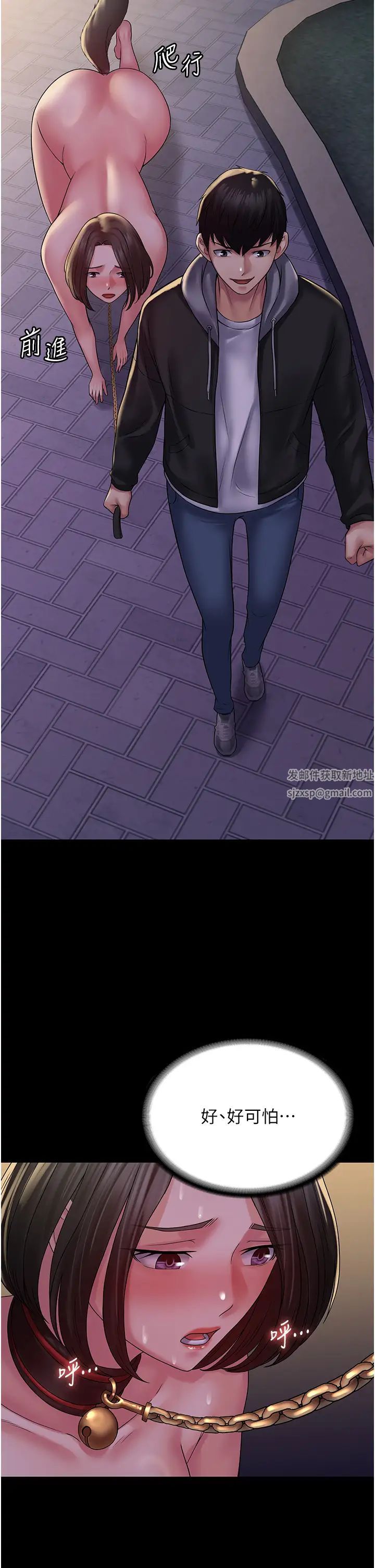 PUA完全攻略第52话-学狗叫的奖励