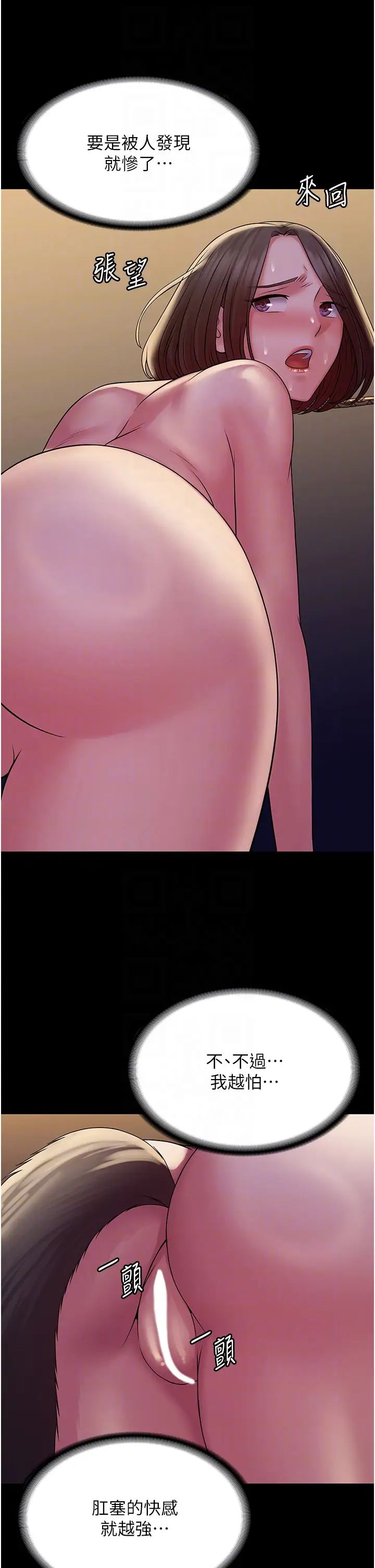 PUA完全攻略第52话-学狗叫的奖励