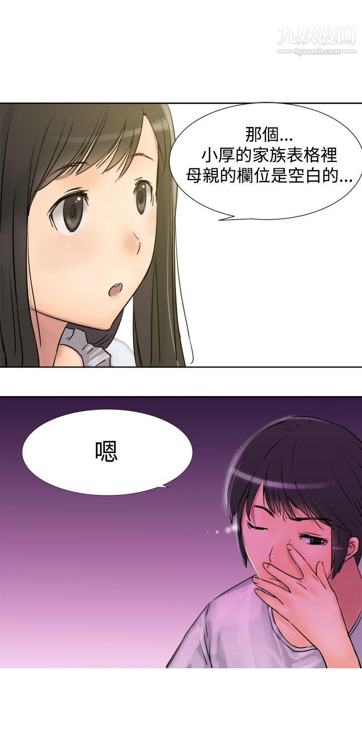 望月仙女传说第3话