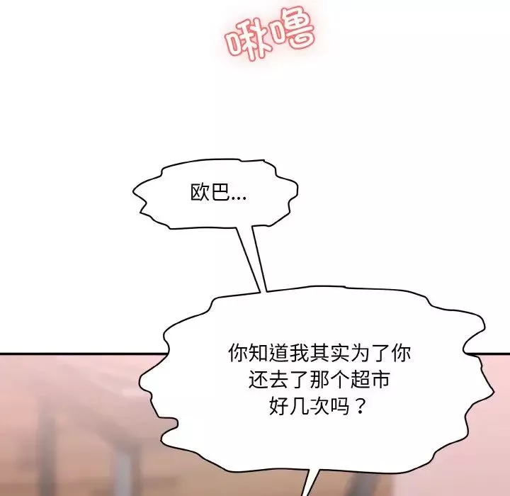 情迷研究室第16話