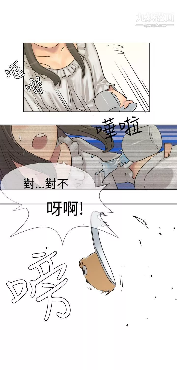望月仙女传说-第3话 - 图片 12