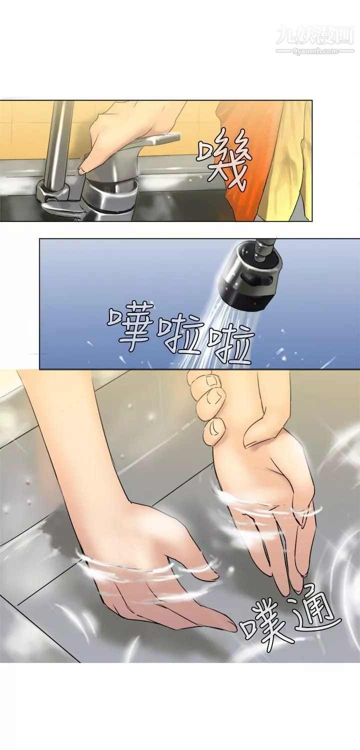望月仙女传说-第3话 - 图片 14