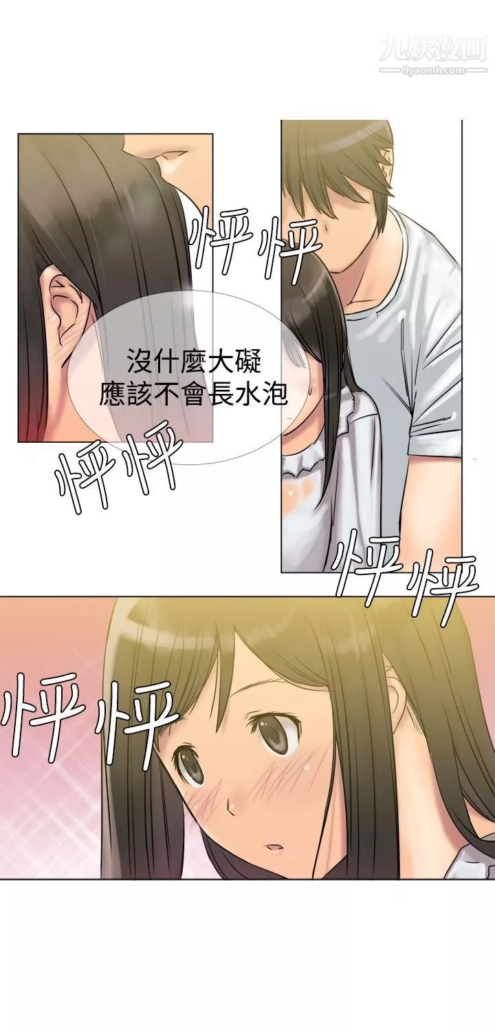 望月仙女传说-第3话 - 图片 15