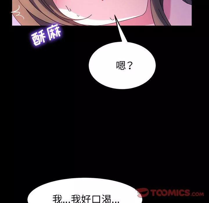 神級模特第38話